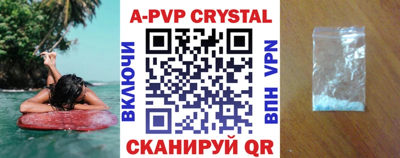 гидра ссылка  Глазов  Альфа ПВП кристаллы 