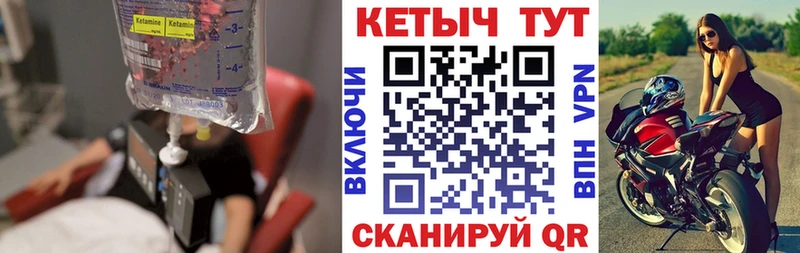 нарко площадка как зайти  Глазов  КЕТАМИН ketamine  как найти закладки  гидра онион 