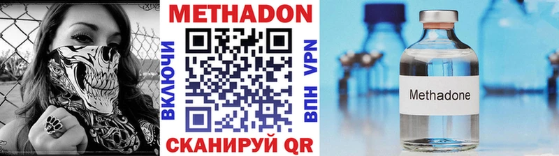 mega маркетплейс  Глазов  Метадон methadone 